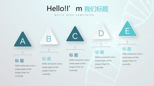 蓝色医疗基因工程动态PPT