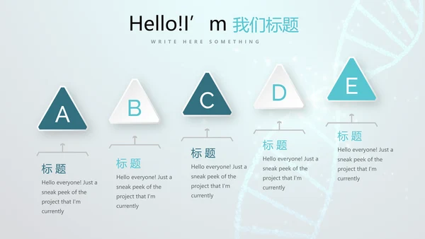 蓝色医疗基因工程动态PPT