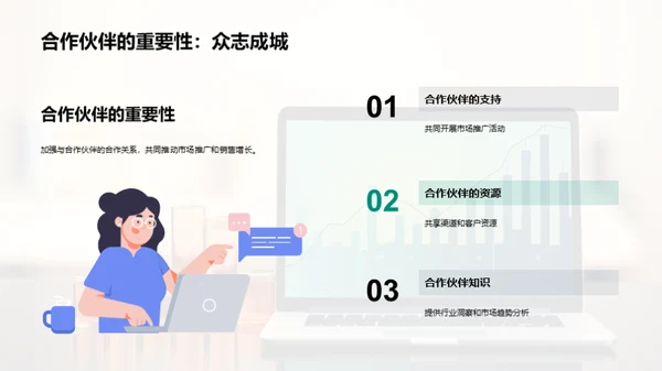 财务增长：半年回顾与展望