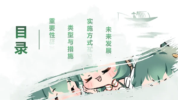 青黛此间水墨绿中国风安全教育