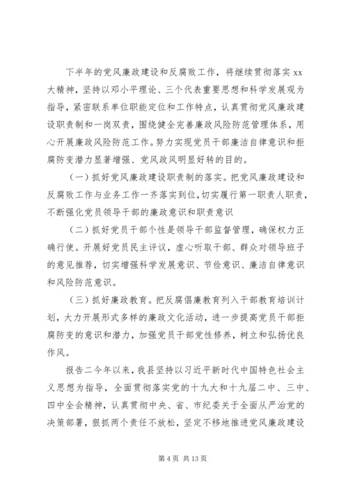 反腐倡廉个人自查报告范文.docx