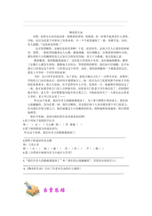 统编版五年级暑假专题---关键语段的作用（教师版）  课件