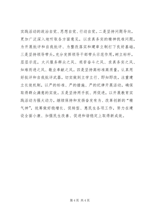 践行三严三实弘扬优良作风学习心得.docx