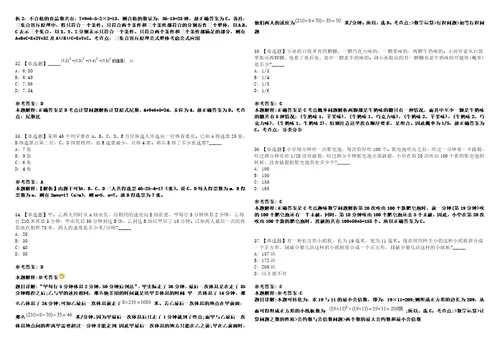 2023年03月福建宁德福鼎市教育局赴江西师范大学招考聘用紧缺急需及高层次人才23人笔试参考题库答案详解