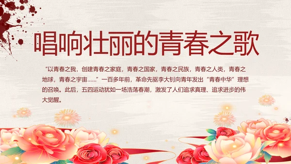 山河无恙家国安宁八一军事部队动态PPT模板