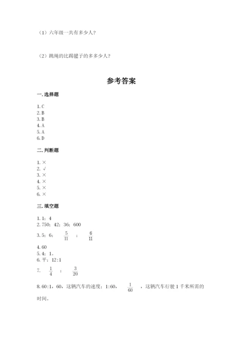 小学六年级上册数学期末测试卷含答案【精练】.docx