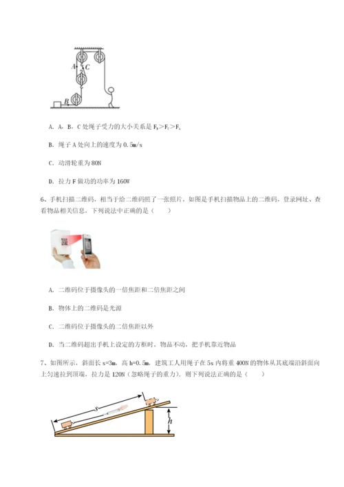 第一次月考滚动检测卷-重庆市实验中学物理八年级下册期末考试单元测评练习题（含答案解析）.docx
