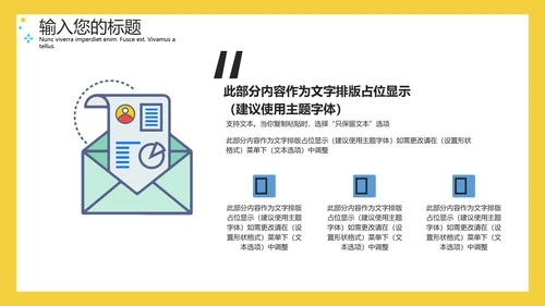 MBE风格客服沟通技巧培训通用PPT