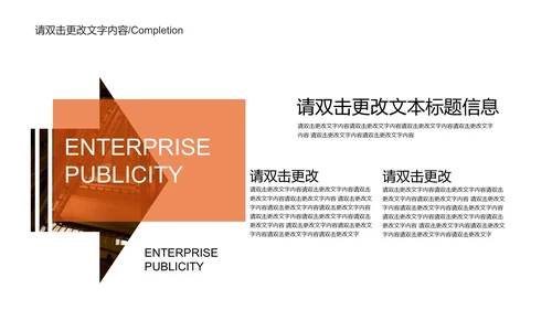 粉色渐变简约风企业宣传PPT模板