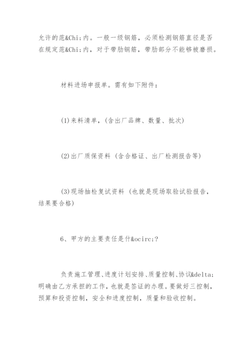 土建工程师笔试试题.docx