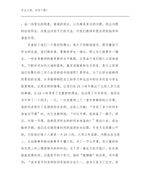 2024年大学教师师德师风培训心得体会例文5篇.docx