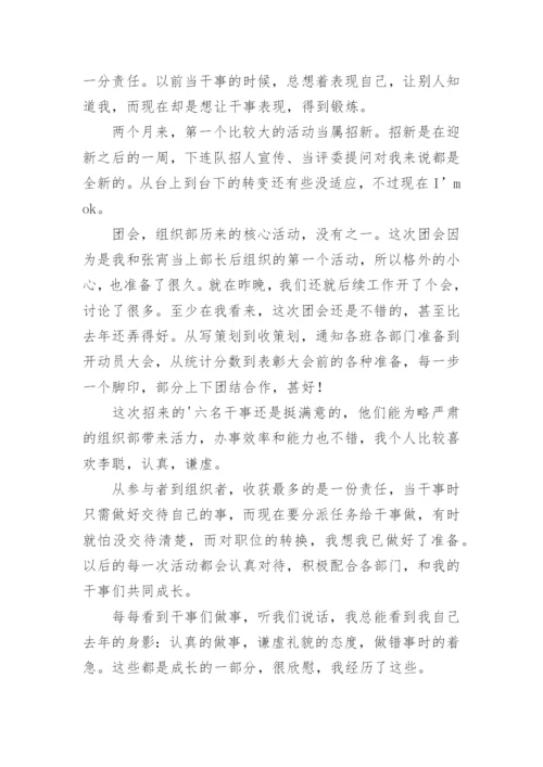 组织部工作心得体会.docx