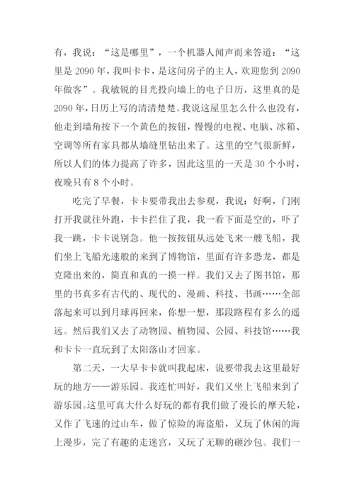 未来的城市作文600字-5.docx