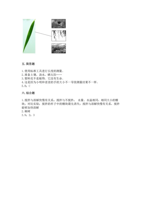 教科版一年级上册科学期末测试卷（达标题）.docx