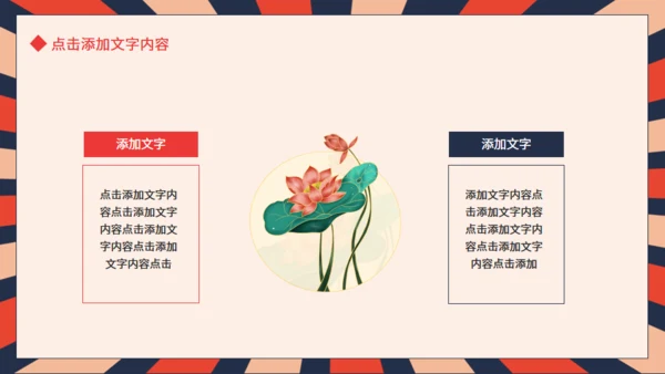 民国复古旗袍介绍动态通用PPT模板