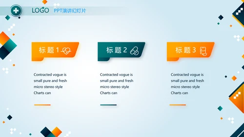 医疗保障基金使用监督管理条例PPT动态模板