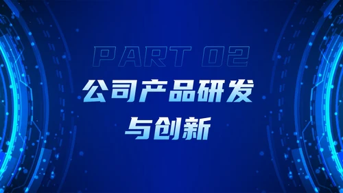 蓝色科技风下半年工作规划PPT模板