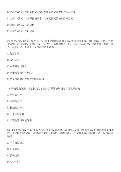 2021年06月浙江绍兴市新昌县乡镇基层卫生人才定向培养招生招聘2人笔试参考题库答案详解