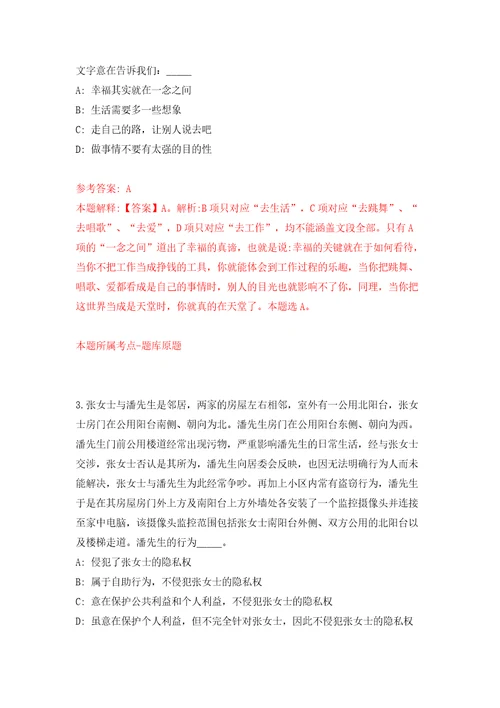 柳州市劳动人事争议仲裁院招考1名公益性岗位人员模拟考试练习卷和答案5