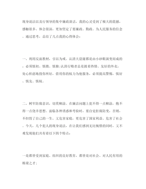 精编年银行警示教育学习心得体会范文三篇.docx