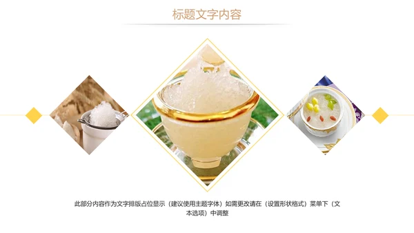 燕窝养生健康天然燕窝补品PPT模板