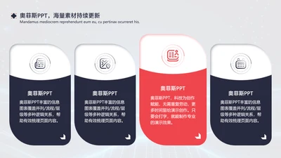 简约风灰色列表并列关系4项PPT