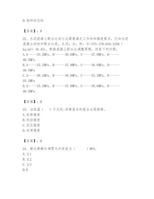 2024年试验检测师之道路工程题库含答案（培优b卷）.docx