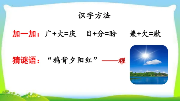 21《我不能失信》（课件）