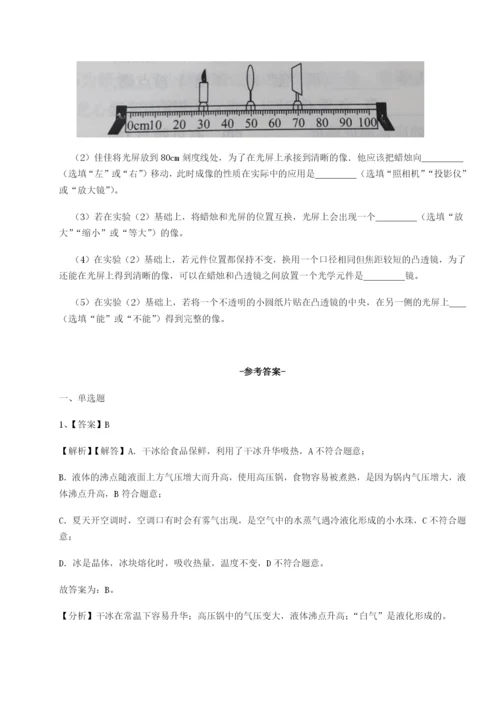 小卷练透河南淮阳县物理八年级下册期末考试综合测试试题（含详解）.docx