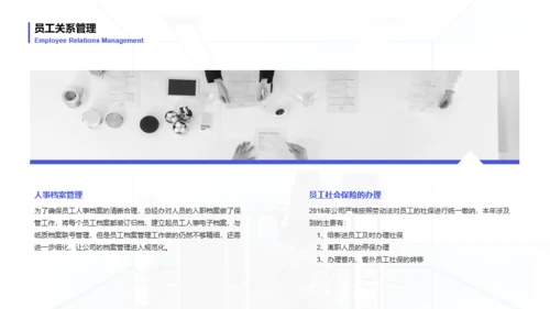 灰色商务风人力资源管理年度汇报PPT模板下载