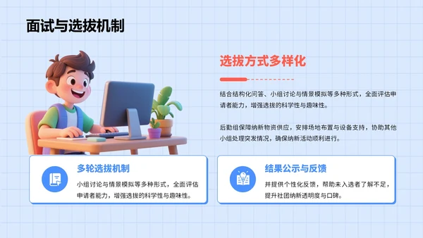蓝色3D风大学校园社团招聘指南PPT模板