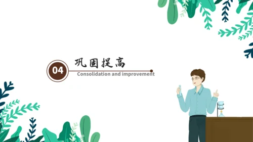 九年级化学《溶液》通用PPT模板