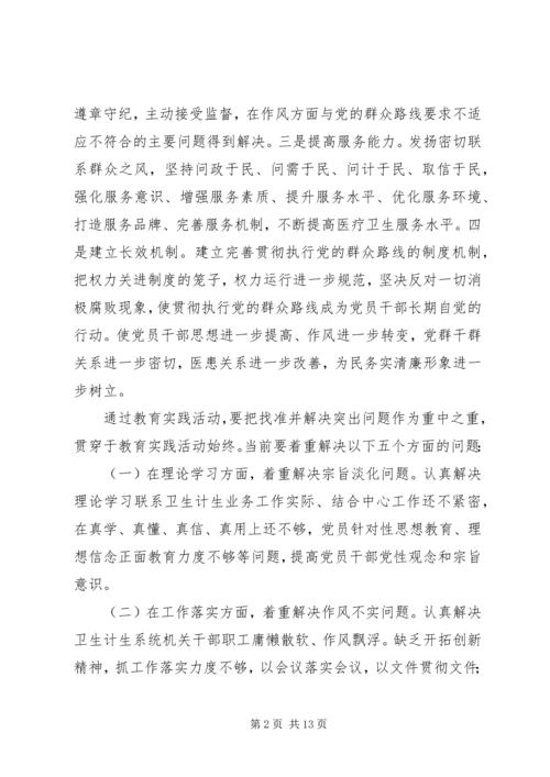 党组党的群众路线教育实践工作方案.docx