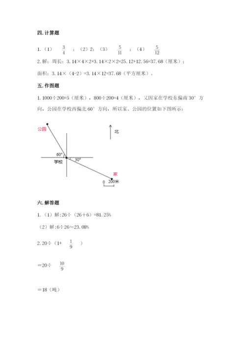 2022六年级上册数学期末考试试卷带答案（完整版）.docx