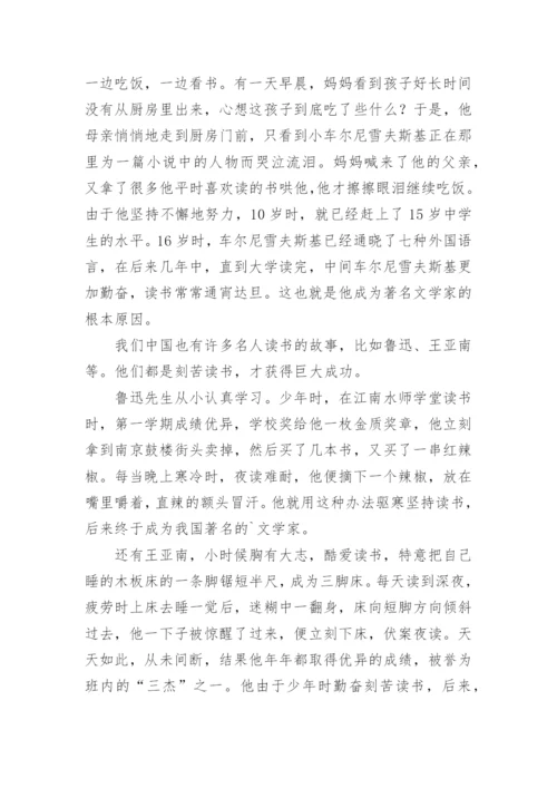 “开卷是否有益”议论文.docx