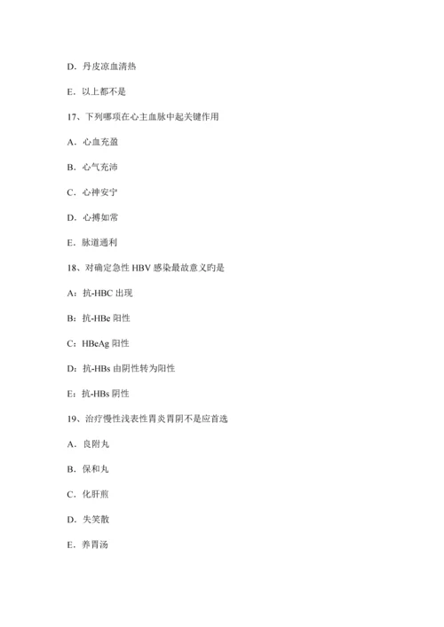 2023年下半年上海中西医助理医师眩晕的针灸疗法模拟试题.docx