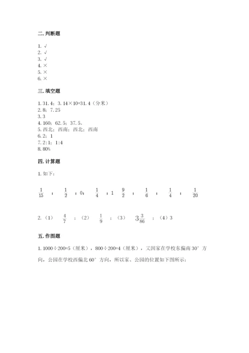 小学数学六年级上册期末模拟卷精品【易错题】.docx
