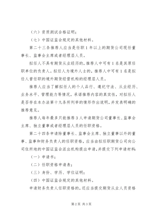 申请竣工规划核实应提交下列材料 (2).docx