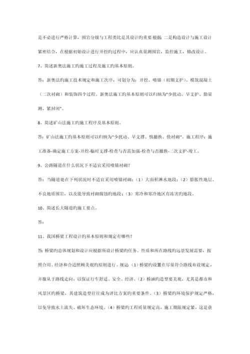 公路工程技术问答题.docx