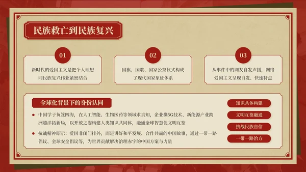 红色复古风抗战胜利八十周年主题班会PPT模板