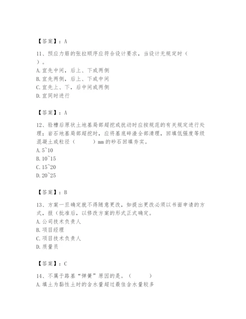 2024年质量员之市政质量专业管理实务题库（综合题）.docx