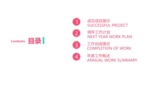 母婴幼教关爱母婴通用PPT模版