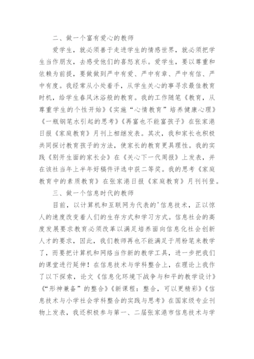 初三物理教师个人工作述职报告.docx