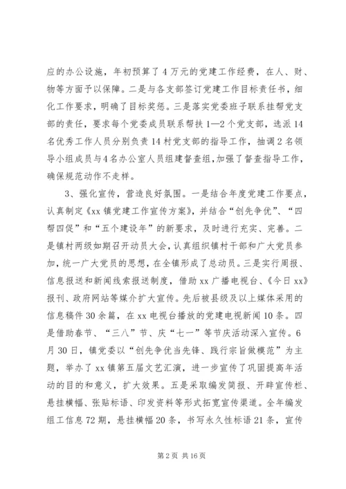 乡镇年度基层管理工作总结情况汇报.docx