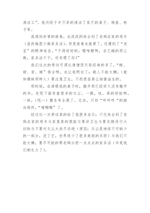 初中学校劳动课程总结.docx