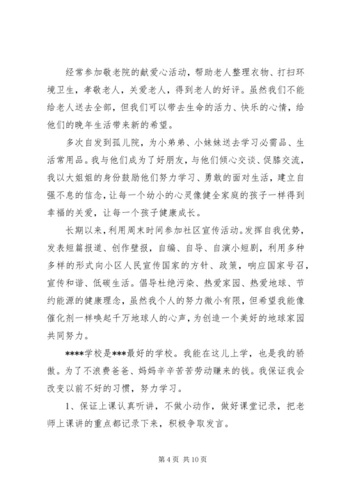 努力学习文化知识的保证书 (5).docx