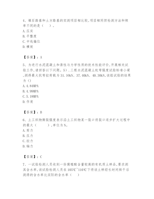 2024年试验检测师之道路工程题库及参考答案ab卷.docx