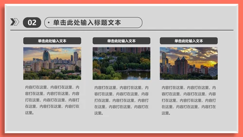 运营分析简约实用工作型通用PPT模板