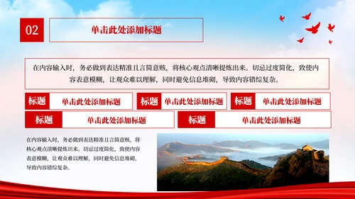 红色党政风百年峥嵘，青春正好PPT模板