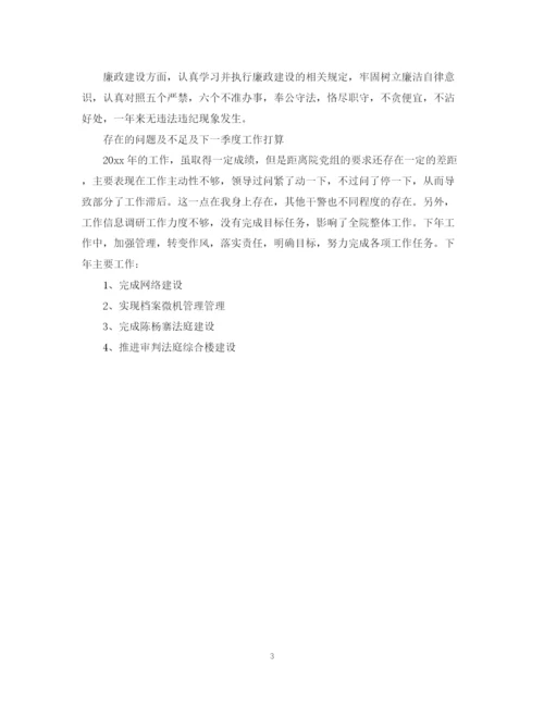 精编之法院办公室工作总结范本推荐.docx